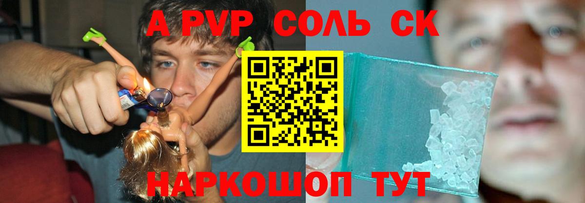 APVP VHQ  APVP СК  Alpha-PVP  Вход с VPN  Нижнекамск 