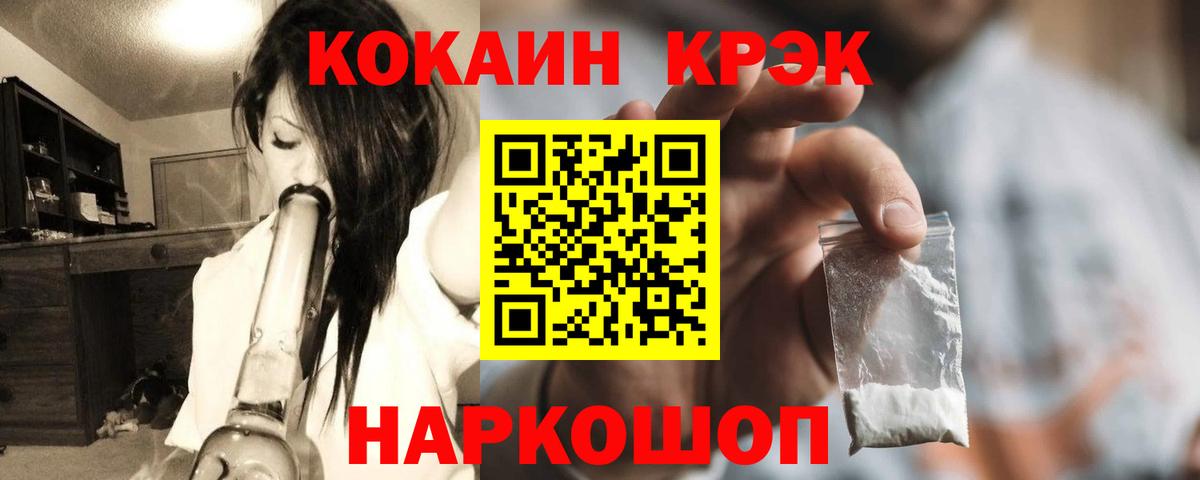 КОКАИН Эквадор Нижнекамск