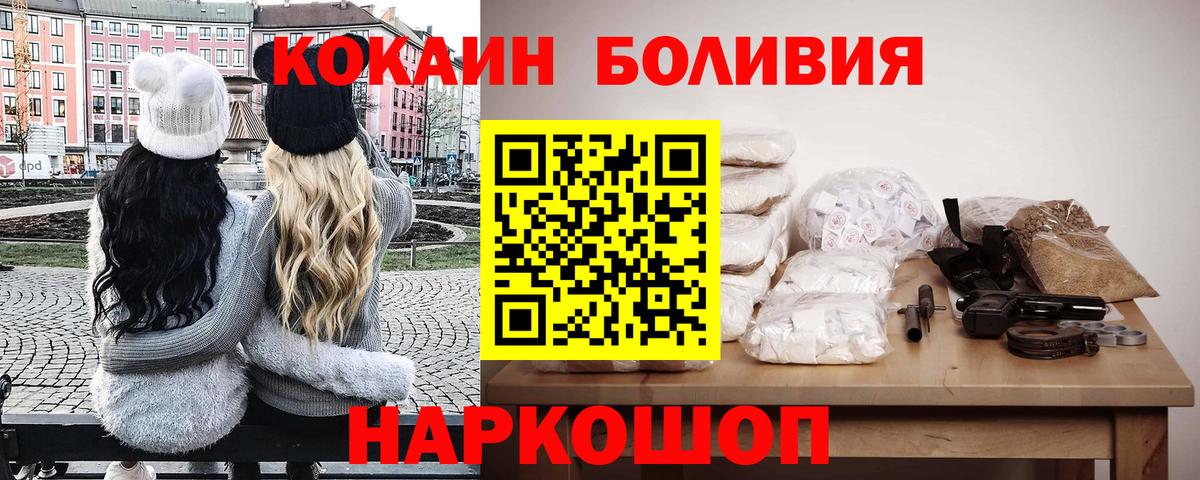 сколько стоит  КОКАИН FishScale  Вход с VPN  Нижнекамск 