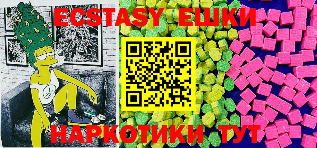 Экстази MDMA  KRAKEN вход  Нижнекамск  Ecstasy 99%  Вход с VPN 