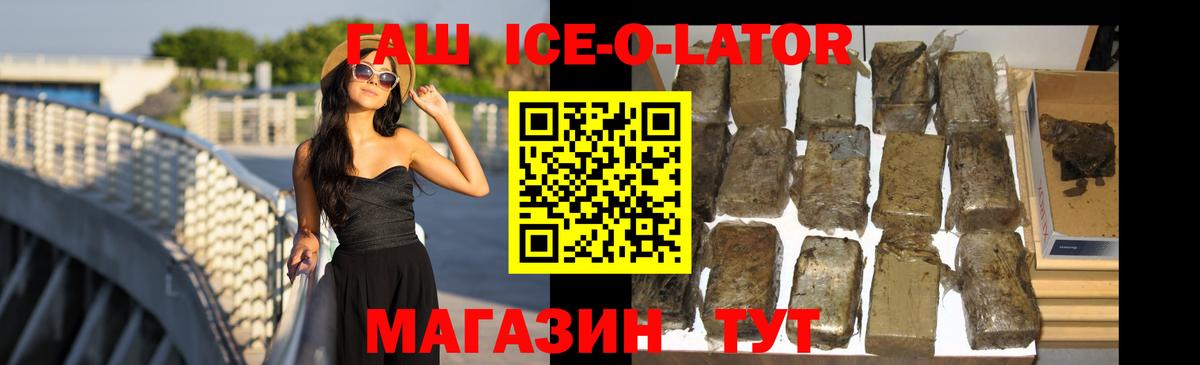 ГАШ  ГАШИШ Изолятор  Нижнекамск  Вход с VPN  ГАШ hashish 