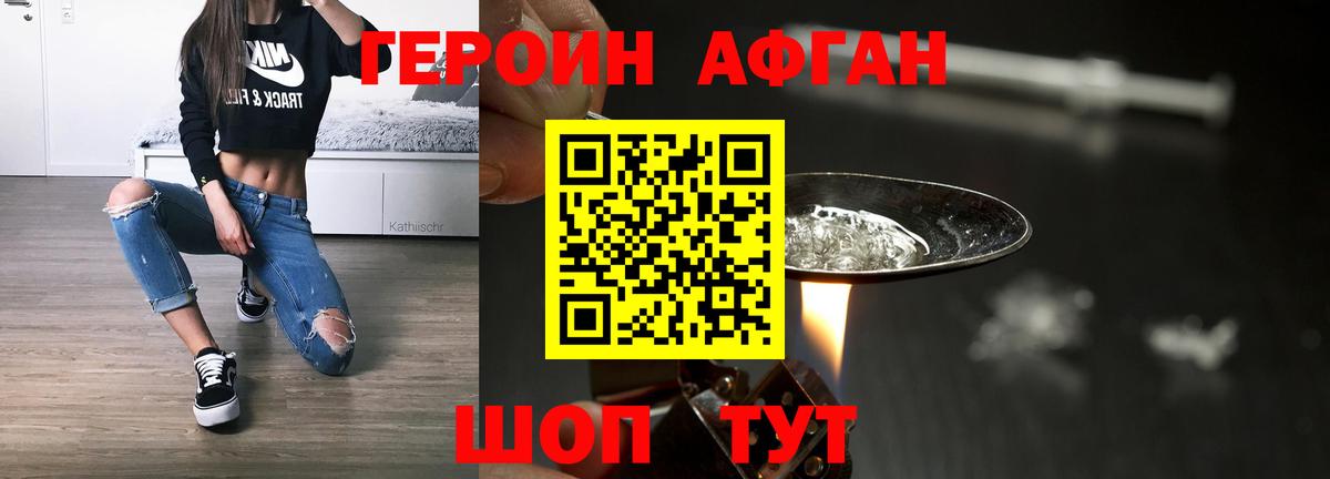 Героин герыч  ГЕРОИН  Нижнекамск  Вход с VPN 