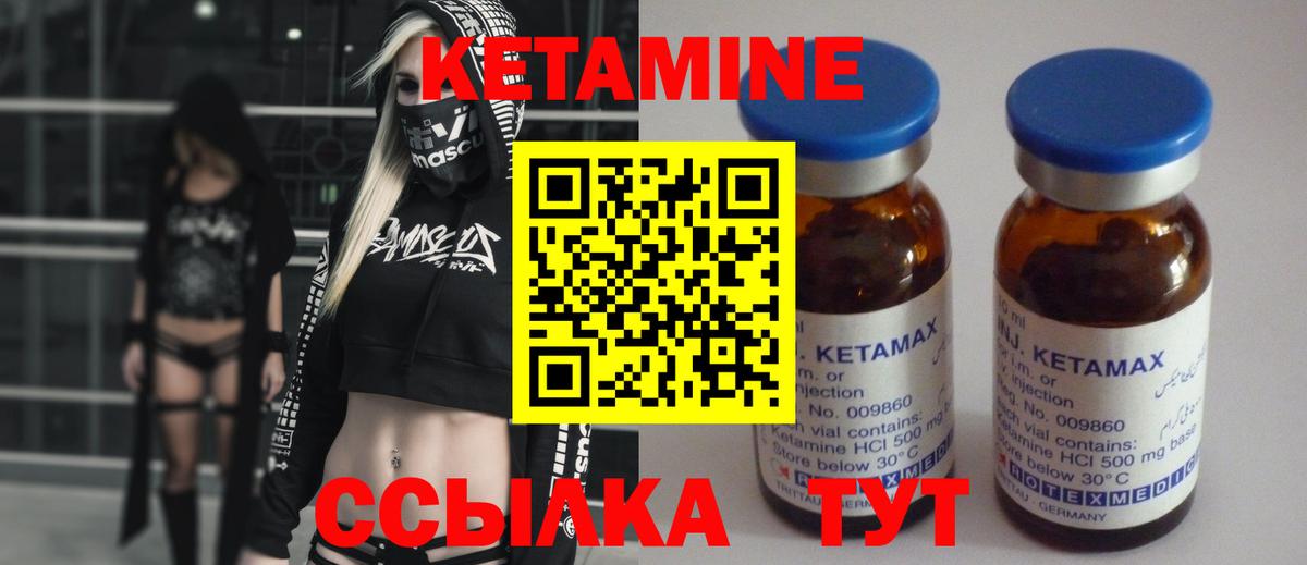 Нижнекамск  КЕТАМИН ketamine  Вход с VPN 