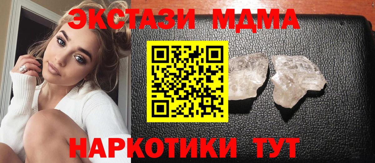 MDMA молли Нижнекамск