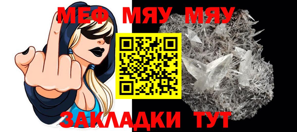 Мефедрон мука Нижнекамск
