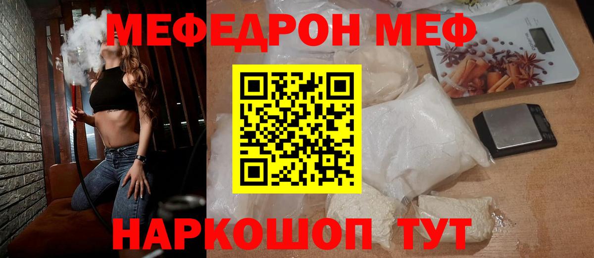 Мефедрон  Мефедрон  Нижнекамск  Вход с VPN  МЯУ-МЯУ мука 