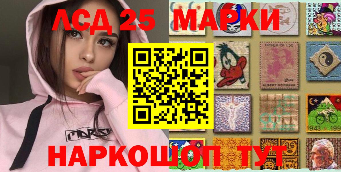 Марки NBOMe 1,5мг  Вход с VPN  где продают   Нижнекамск 