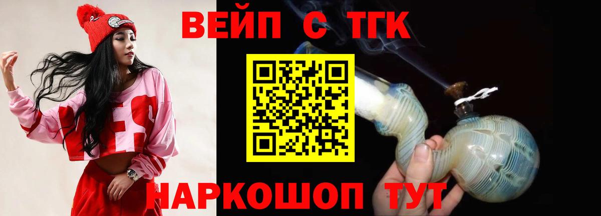 где купить наркоту  blacksprut как войти  Вход с VPN  Нижнекамск  Дистиллят ТГК вейп  ТГК жижа 