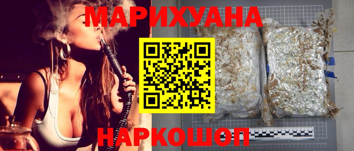 Конопля конопля  Бошки Шишки индика  МАРИХУАНА тримм  Вход с VPN  Нижнекамск 
